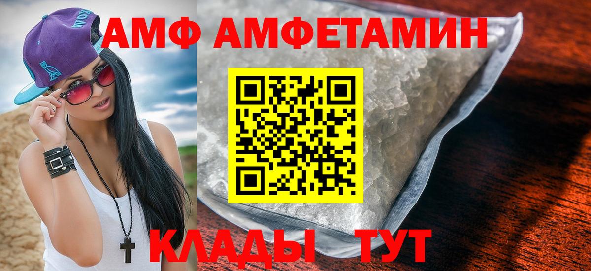 Амфетамин 98% Видное