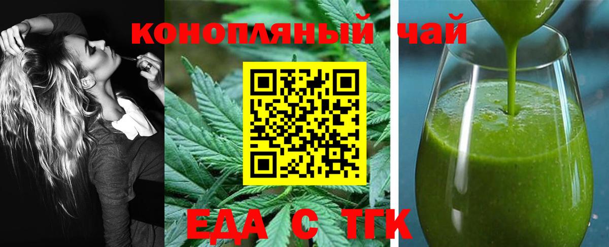 Видное  Cannafood конопля  Вход с VPN 