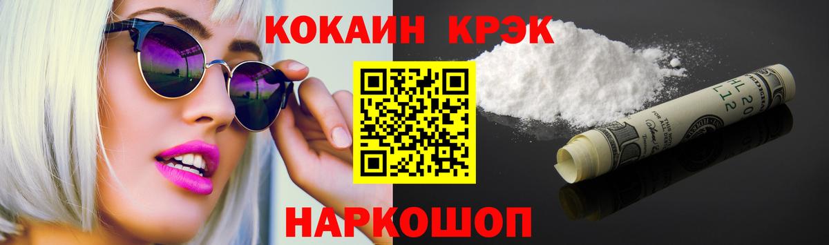 Кокаин 97% Видное