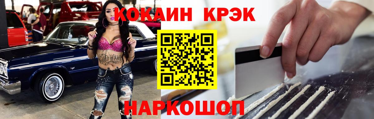 Видное  Cocaine FishScale  Вход с VPN  КОКАИН  Cocaine 99% 