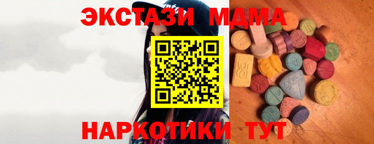 Экстази XTC  Вход с VPN  Ecstasy  Видное 