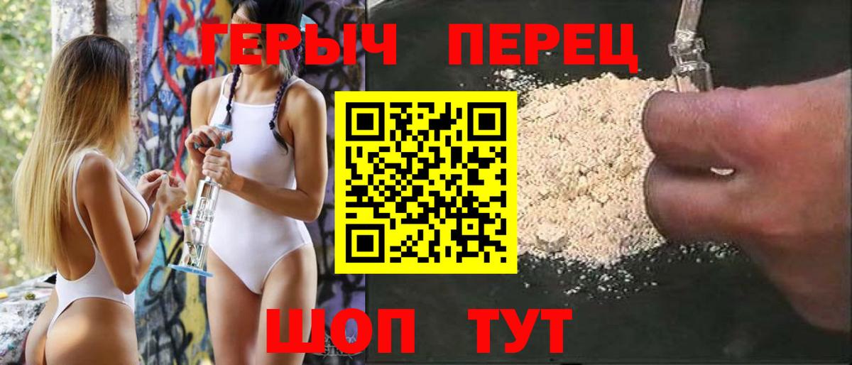 ГЕРОИН Афган  Вход с VPN  Видное 