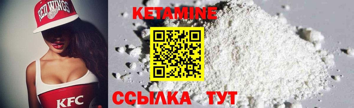 Кетамин ketamine Видное