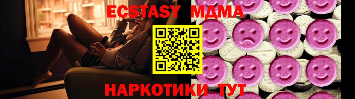 МДМА Molly Видное