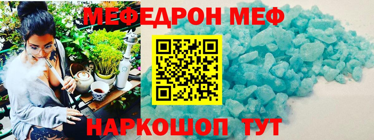 даркнет сайт  Меф кристаллы  Видное  Вход с VPN  МЯУ-МЯУ VHQ 