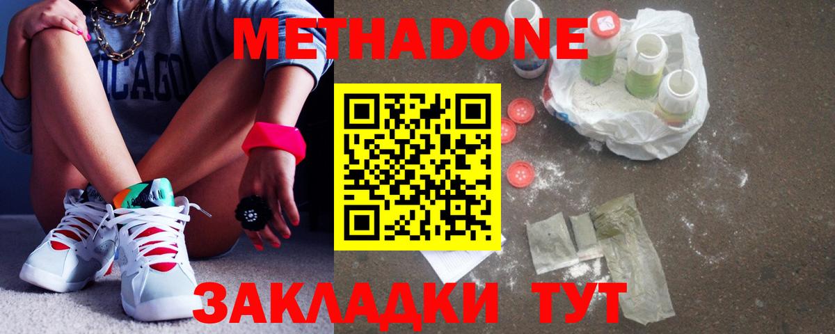 Видное  МЕТАДОН VHQ  ОМГ ОМГ рабочий сайт  Вход с VPN  МЕТАДОН кристалл 