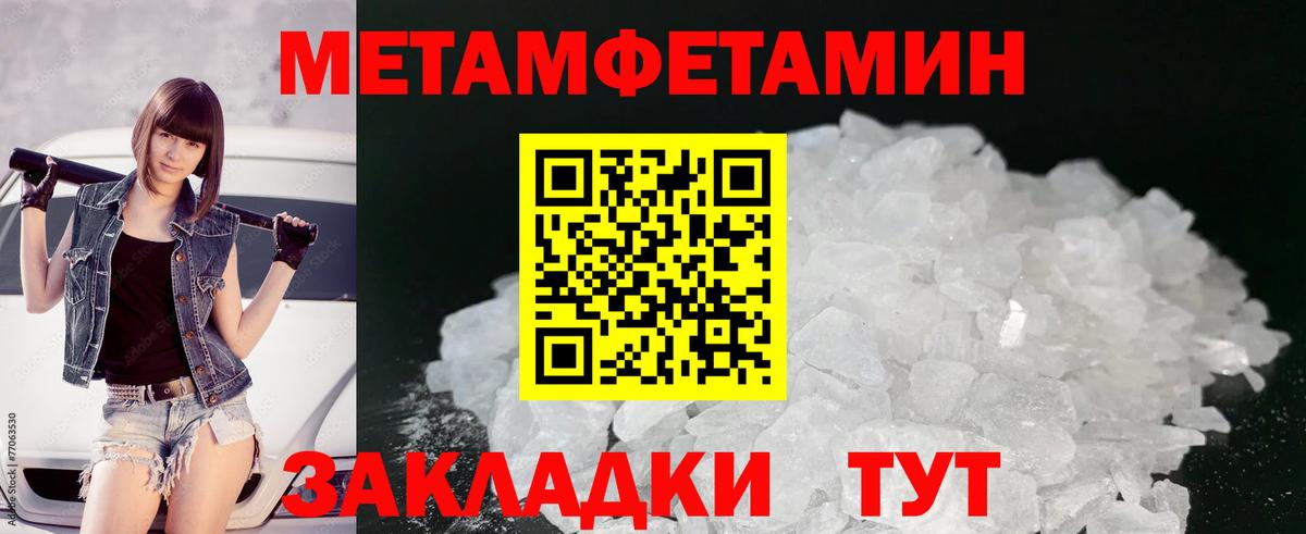 Видное  Первитин  Вход с VPN  МЕТАМФЕТАМИН мет 