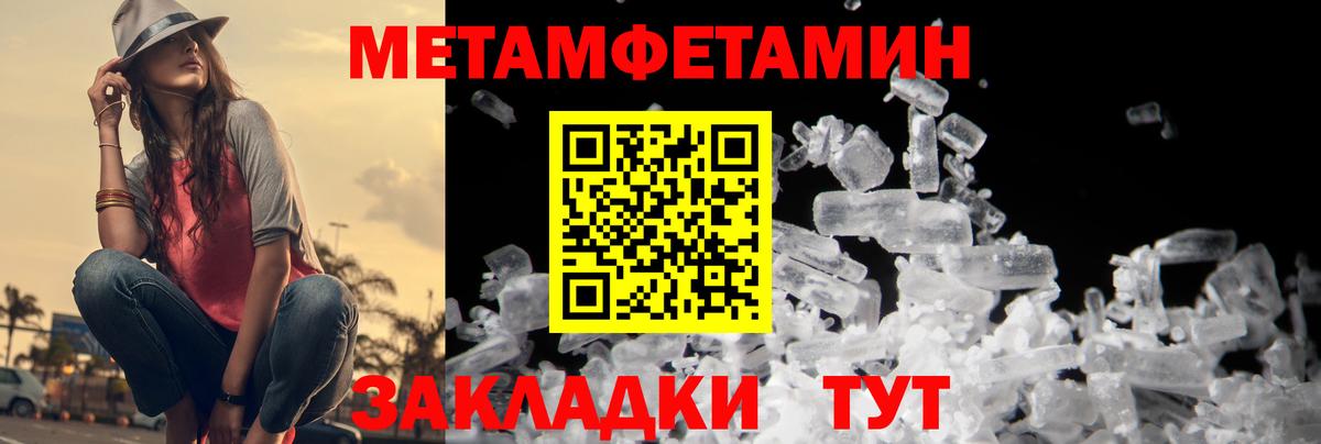 Первитин мет Видное