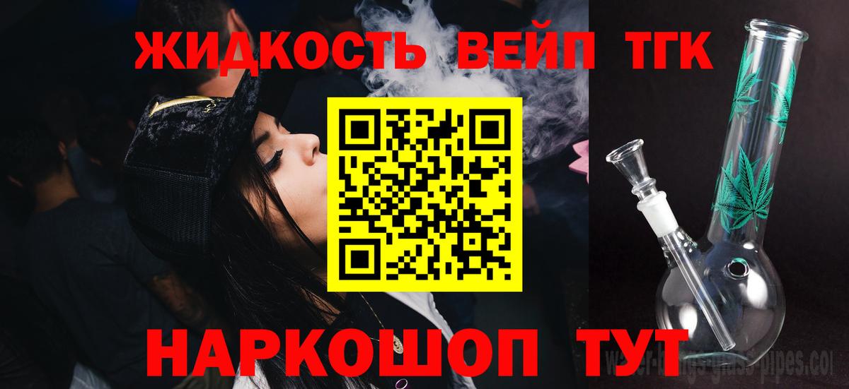 ТГК концентрат Видное