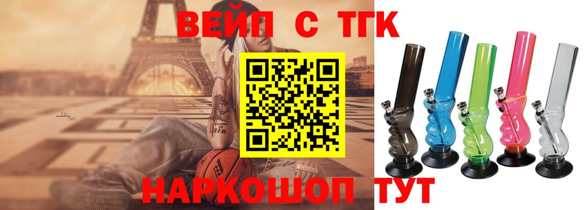 Дистиллят ТГК жижа  Дистиллят ТГК вейп с тгк  Видное  Вход с VPN 